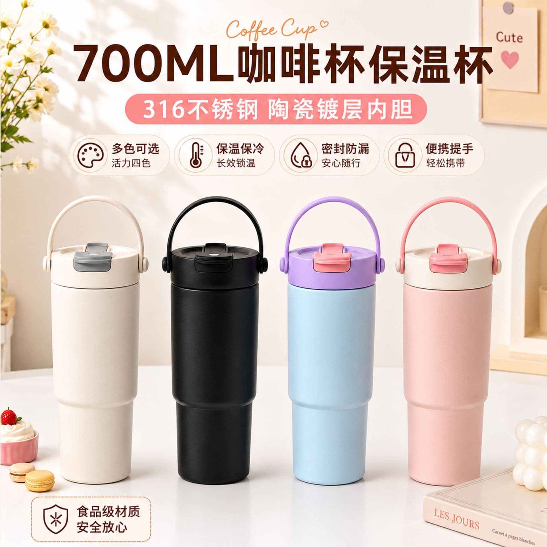 Ceramic-lined double-drink coffee cup 316 stainless steel handle cup large capacity portable cold-retention ice boss water cup wholesale