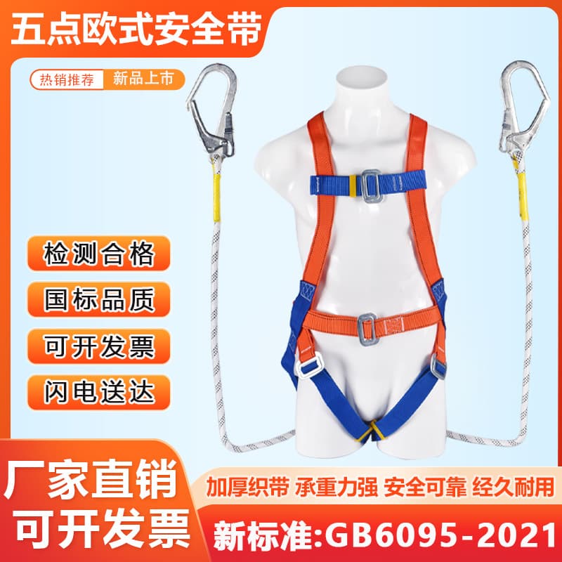 European-style safety harness, five-point electric construction escape and rescue safety belt, fall protection harness for high-altitude work