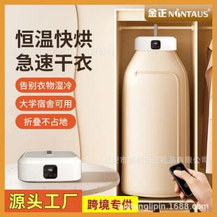 Jinzheng Home Clothes Dryer, Smart Portable Fast Drying, Small Foldable Storage, Baby Clothes Sterilization Dryer