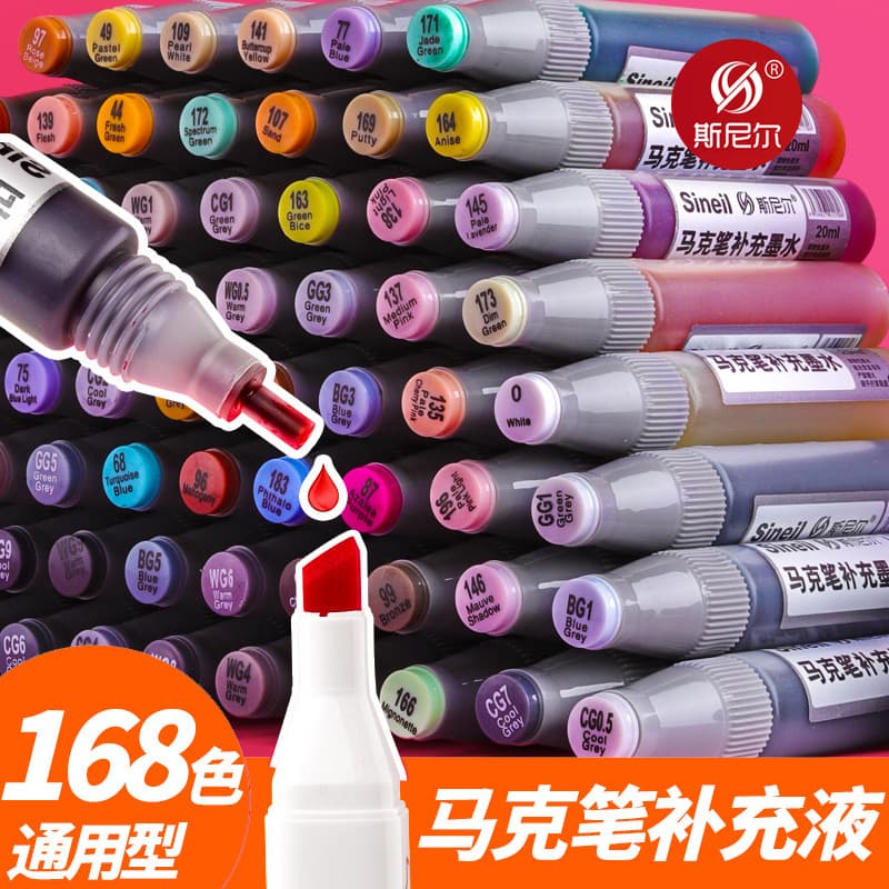 Touch Snell marker refill ink filling solution for anime, 48-color student set, 168-color full drawing set