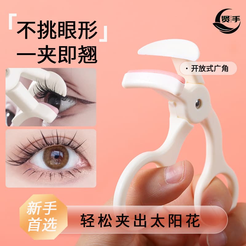 Popular natural curling wide-angle eyelash curler with long-lasting styling and portable sunflower eyelash curler tool