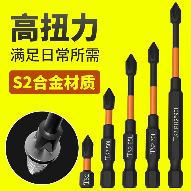 Strong magnetic industrial grade electric screwdriver, hand drill, extended high hardness cross bit, wind bit screwdriver bit set