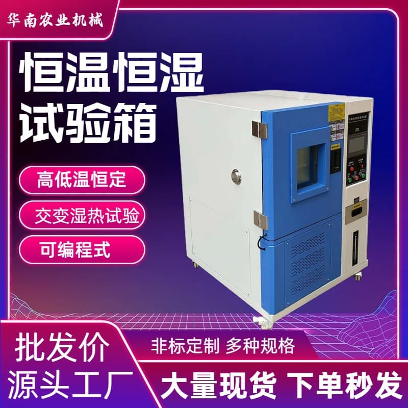 Programmable High and Low Temperature Damp Heat Alternation Constant Temperature and Humidity Test Chamber for Environmental Simulation and Product Quality Testing