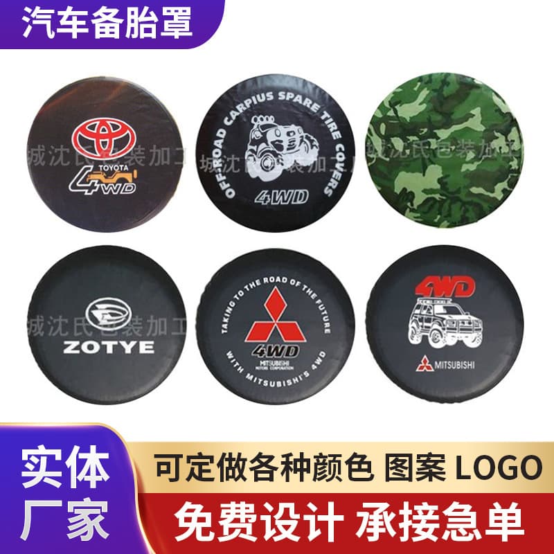 Car Tire Protective Cover Paint Finish Beauty Construction 7-Piece Set Dustproof Waterproof Thickened Spare Tire Cover Car Cover Front Windshield Pad