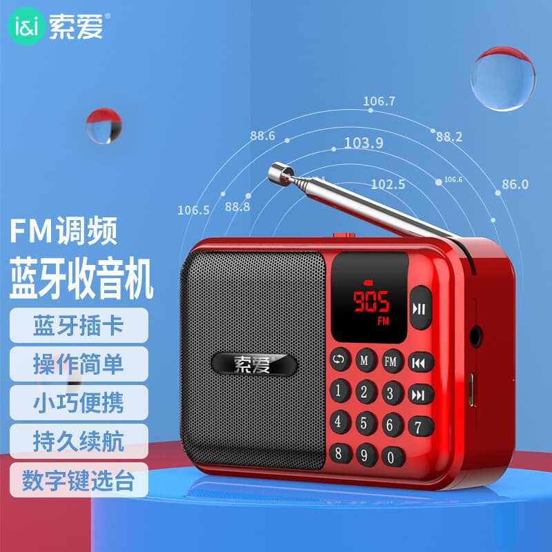 Sony Ericsson C28 radio for the elderly broadcast card Bluetooth small audio portable MP3 opera player speaker