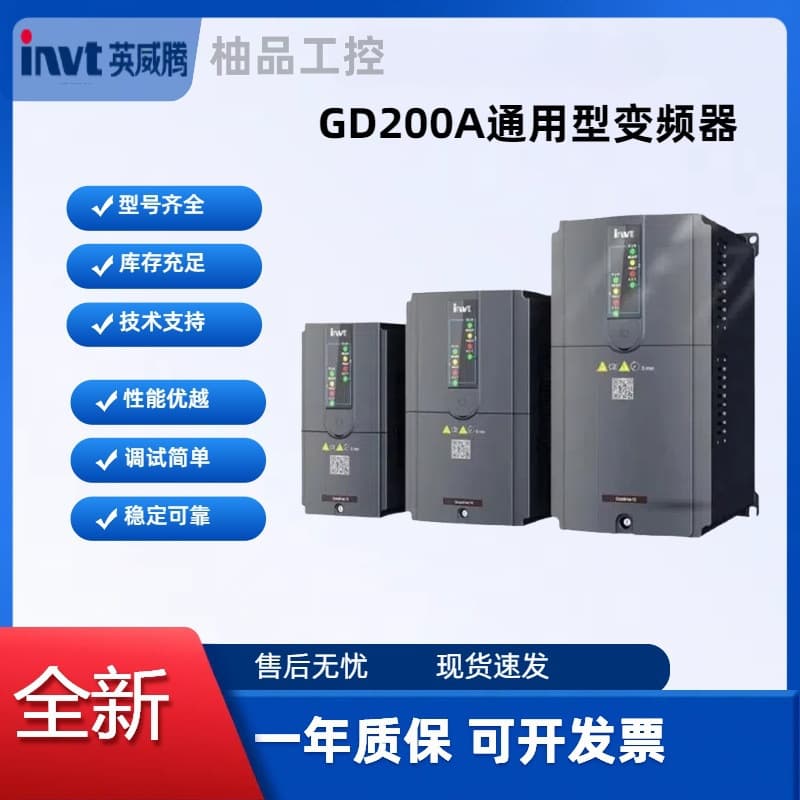 Invt GD200A-132/160/185/200/220/250/280/315/355G/P-4 Controller