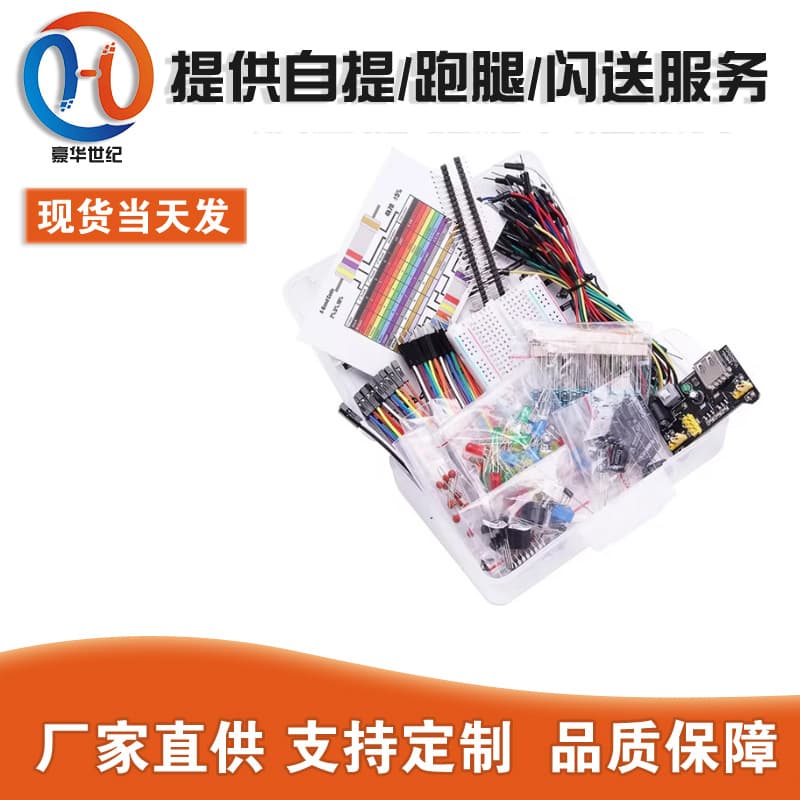 Buzzer and 400-hole breadboard for Arduino Raspberry Pi basic kit component experiment accessories