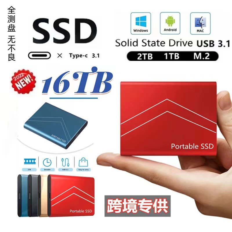 External SSD Portable High-Speed Solid State Drive 16TB 8TB 4TB 2TB 1TB Storage Expansion Upgrade