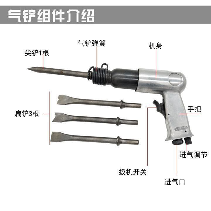 Pneumatic Tool 250 Heavy-Duty Air Shovel Wind Shovel Air Hammer Rust Remover Brake Pad Welding Slag Removal