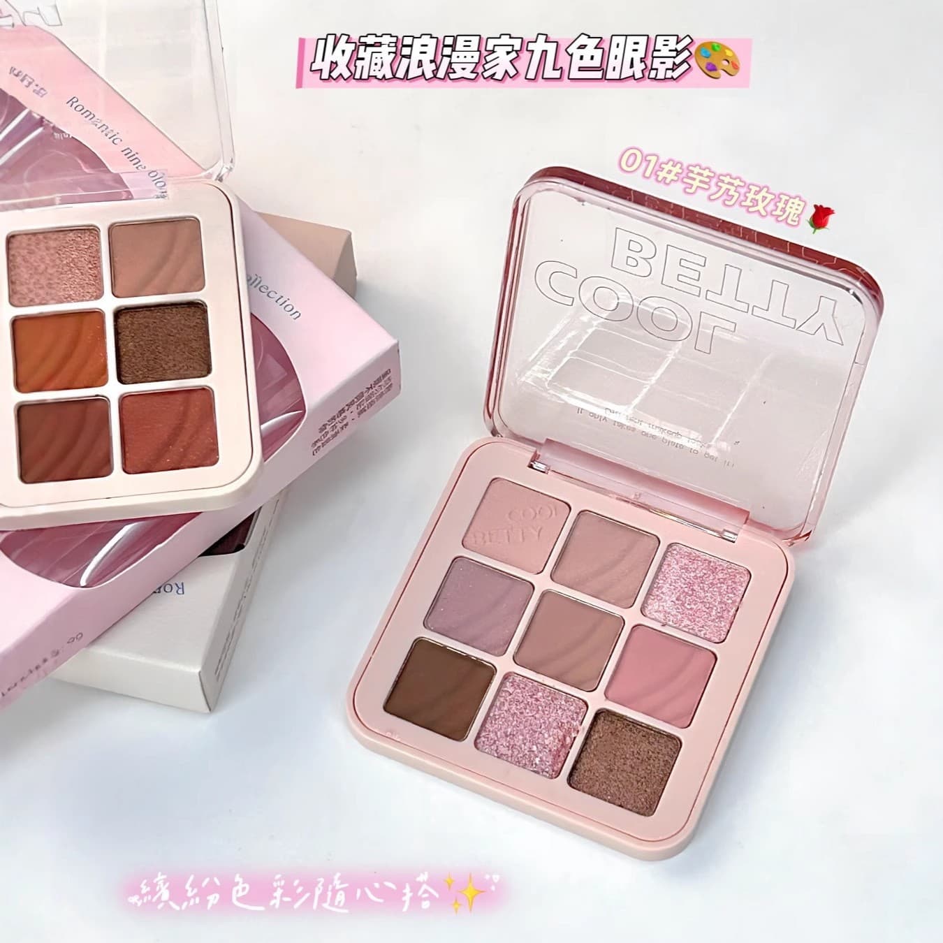 Qiaomeiren Romantic Collection Nine-Color Eyeshadow Palette with Shimmer, Pearl, and Matte Finishes in Rose and Sweet Earth Tones, Nine-Pan Layout