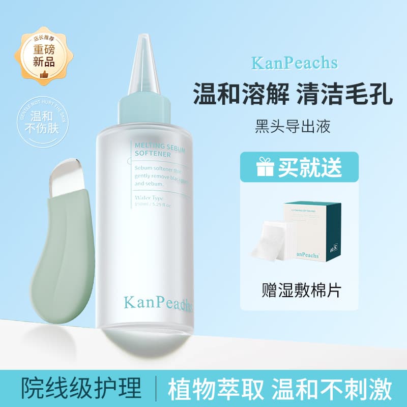 Blackhead Water Extraction Lotion & Blackhead Spatula - Removes Clogged Pores and Whiteheads, Pore Minimizing Dissolution Liquid 150ml