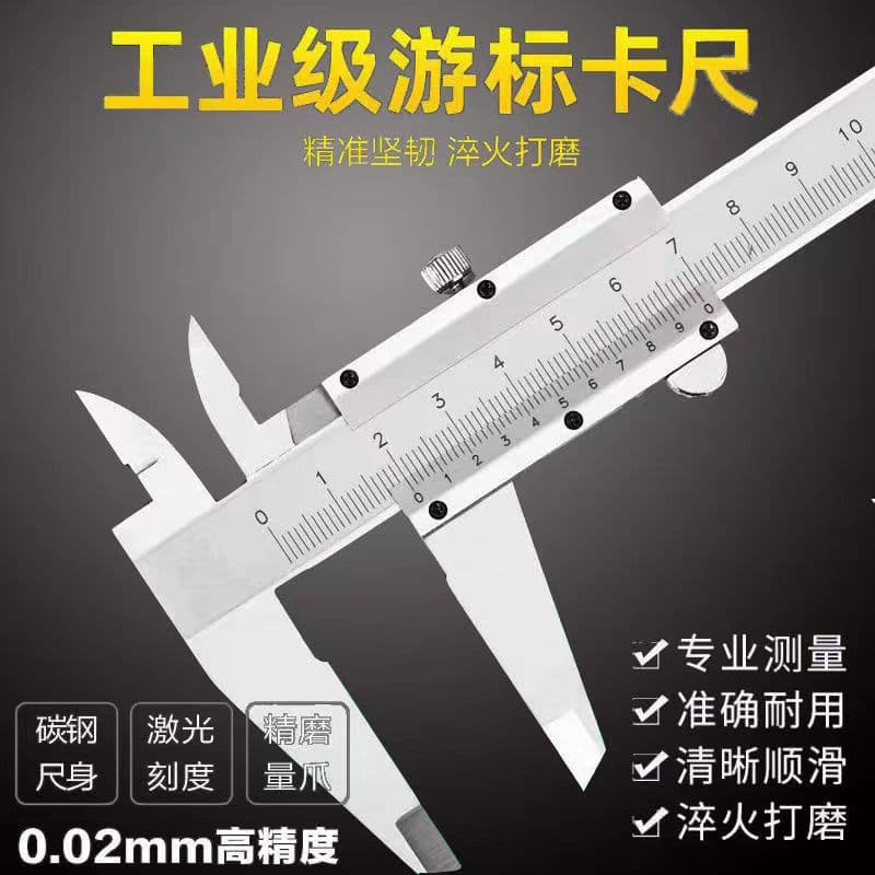 Household Industrial High Precision Vernier Caliper 0-150mm, Depth Gauge, Internal and External Diameter Measuring Ruler