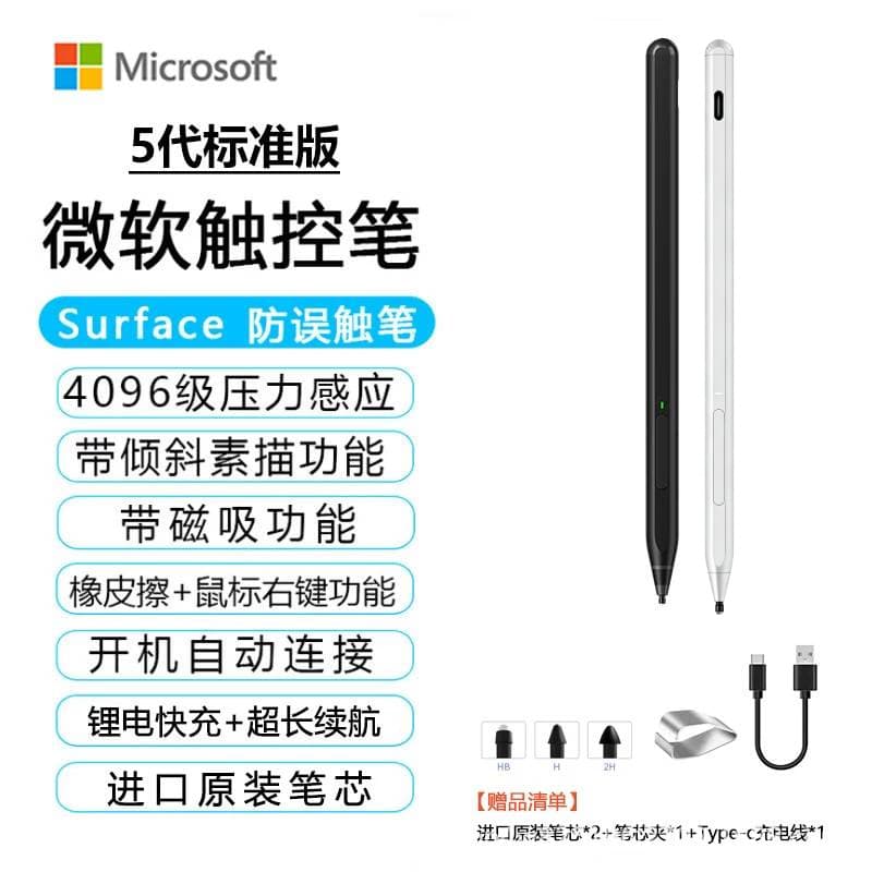 Compatible with Microsoft Surface Pen, Surface Pen, Microsoft Touch Pen, MPP protocol 4096 pressure-sensitive magnetic pen
