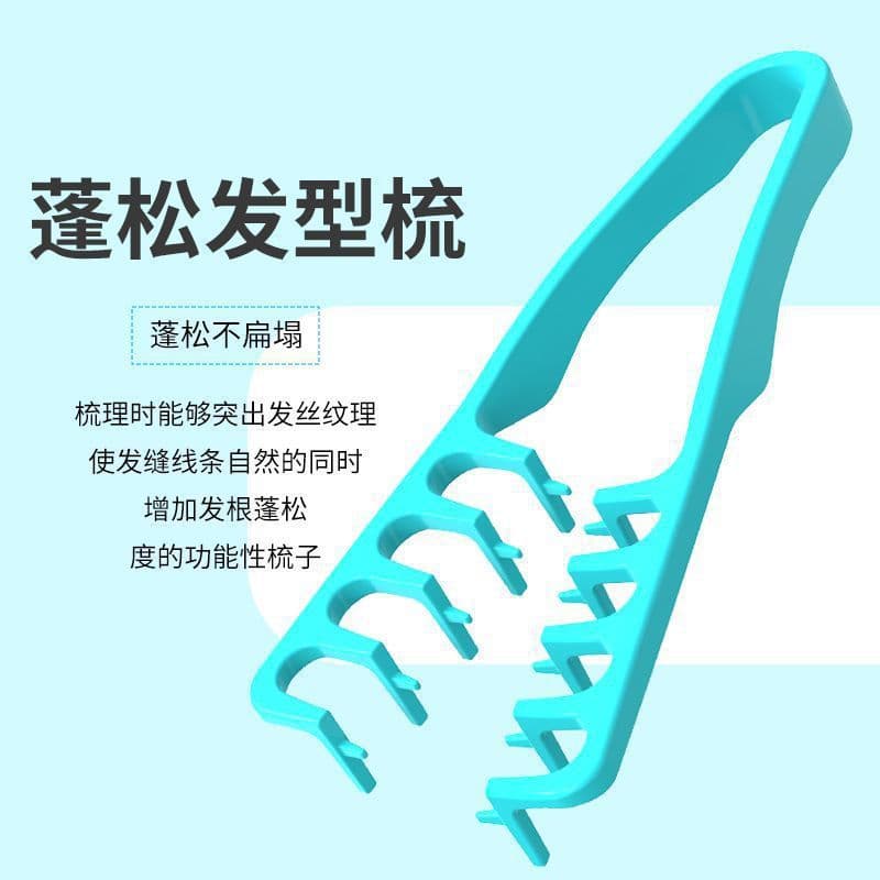 Cross-border Korean fluffy texture styling comb for men and women to cover bangs, hair comb for high skull top artifact
