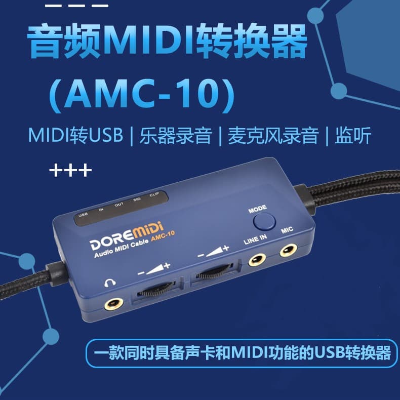 DOREMiDi 5-pin MIDI to USB Instrument Keyboard Microphone Audio Recording and Monitoring Cable AMC-10/11