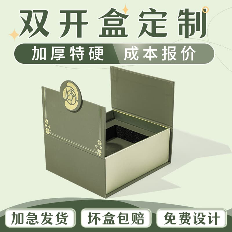 Custom Double-Door Ceramic Tea Packaging Box, Jewelry Cosmetics New Year Gift Box, Cultural and Creative New Year Gift Box Customization