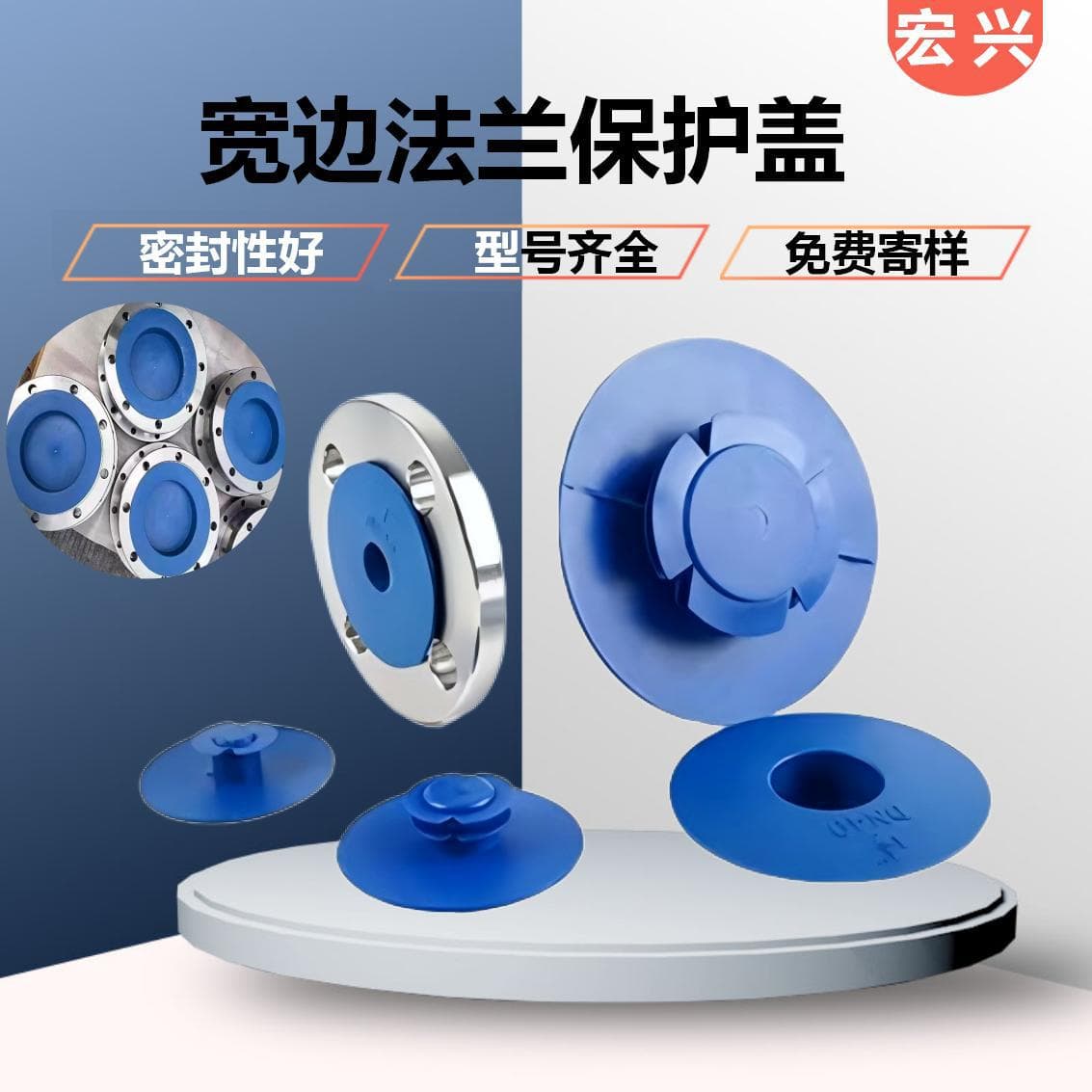 Universal Plastic Wide Flange Protective Covers, Valve Sealing Caps, Flange Face Protective Covers DN80 DN150
