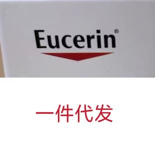 Cross-border Aquaphor Eucerin Eye Cream Day Cream Whitening Essence Spot Remover Whitening Eucern Sunscreen Facial Cleanser