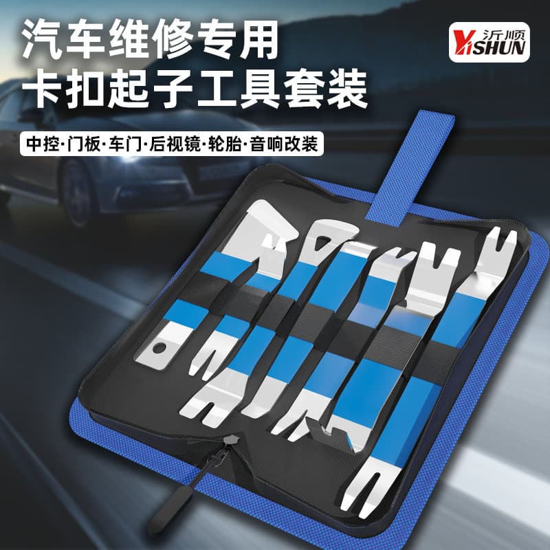 Stainless Steel Trim Removal Pry Tool Car Clip Fastener Remover for Interior Door Panel Installation Modification Navigation Stereo Removal