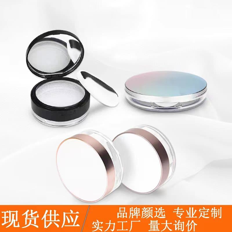 Portable Loose Powder Sub-pack Packaging Material 5g10g20g Cosmetic Loose Powder Empty Box Elastic Mesh Sifter Powder Box