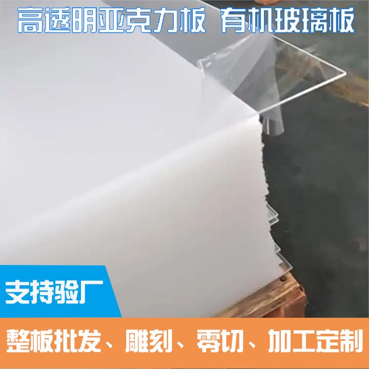 Colorful Acrylic Sheet Ps Board Organic Glass Board Photo Frame Ps Organic Plastic Material