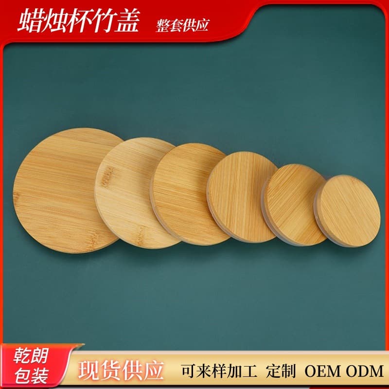 Bamboo lid glass bottle round bamboo lid sealed jar lid tea jar wooden lid candle cup pine lid manufacturer ready stock