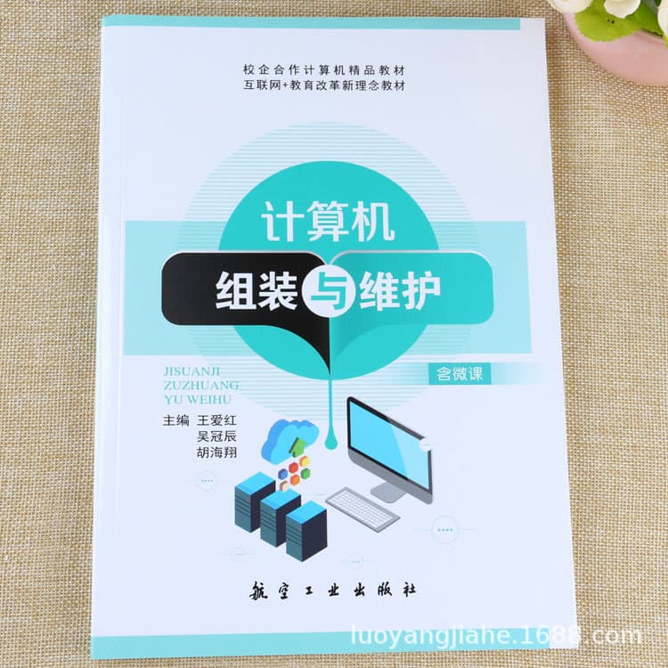 Computer assembly and maintenance troubleshooting data recovery system installation illustrated introductory tutorial books