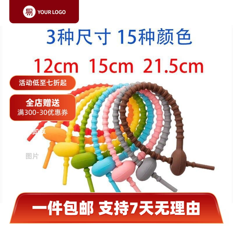 Colorful cable ties, tadpole-shaped cable ties, keychains, jewelry, bags, blind box pendants, data bundles, silicone lanyards, mailing cords.