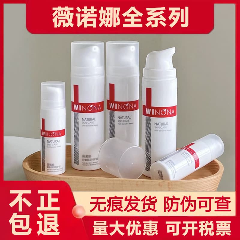 Winona Soothing Moisturizing Special Care Cream, Ultra-Moisturizing Serum, Lotion, Face Cream, Cleanser, Bio-Membrane Skincare Mask