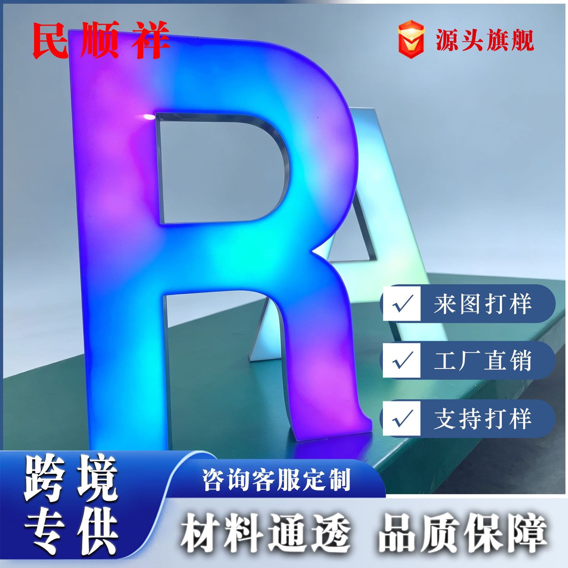 Customized colorful luminous characters, stainless steel LED luminous three-dimensional characters, colorful billboard signs, Internet celebrity dynamic characters