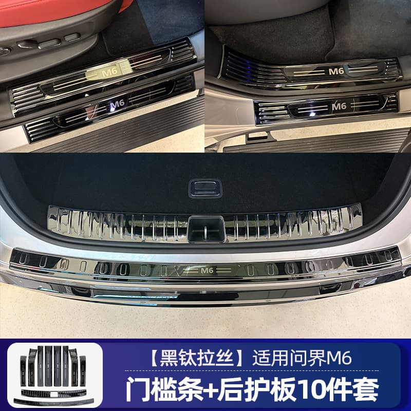 Inner and Outer Door Sill Protector for AITO M6 Anti-Scratch Anti-Step Decoration