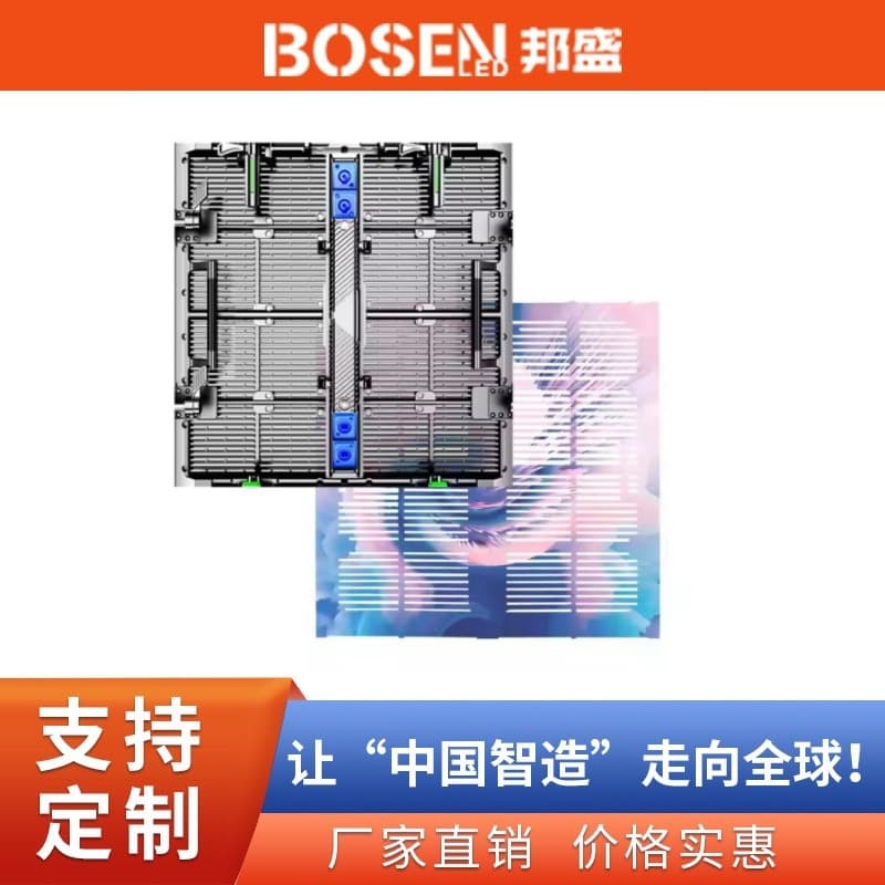Full-color HD transparent rental screen, outdoor stage LED display, waterproof outdoor advertising sign screen