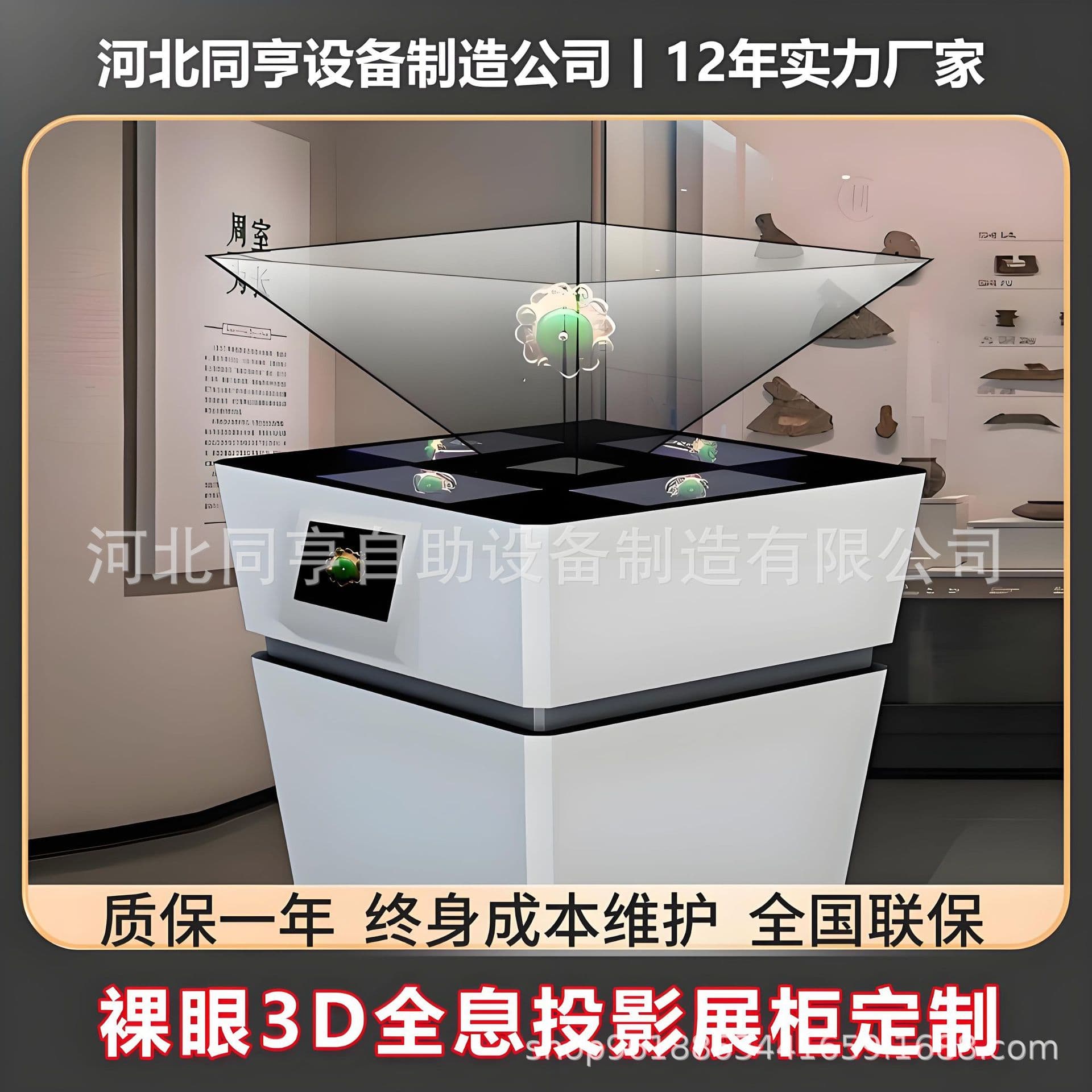 Holographic projection display case, naked-eye interactive holographic projection sand table, touch screen interactive exhibition hall, customized display case rental