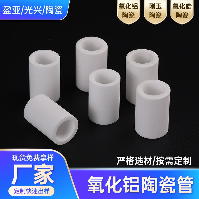 Jiangsu 99% Alumina Ceramic Tubes, Industrial Insulation Sleeves, Tube Furnace New Material Corundum Heating Tubes