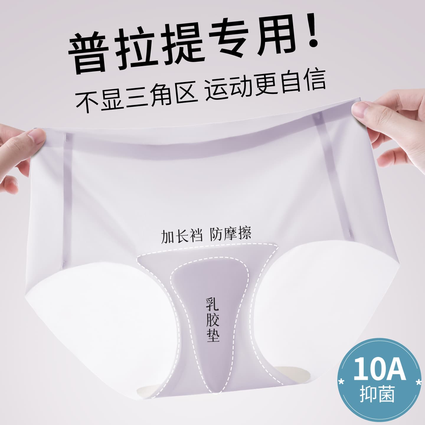 Summer Lightweight Yoga Fitness Underwear, No VPL, Anti-Embarrassment Line, 10A Antibacterial Pure Cotton Gusset