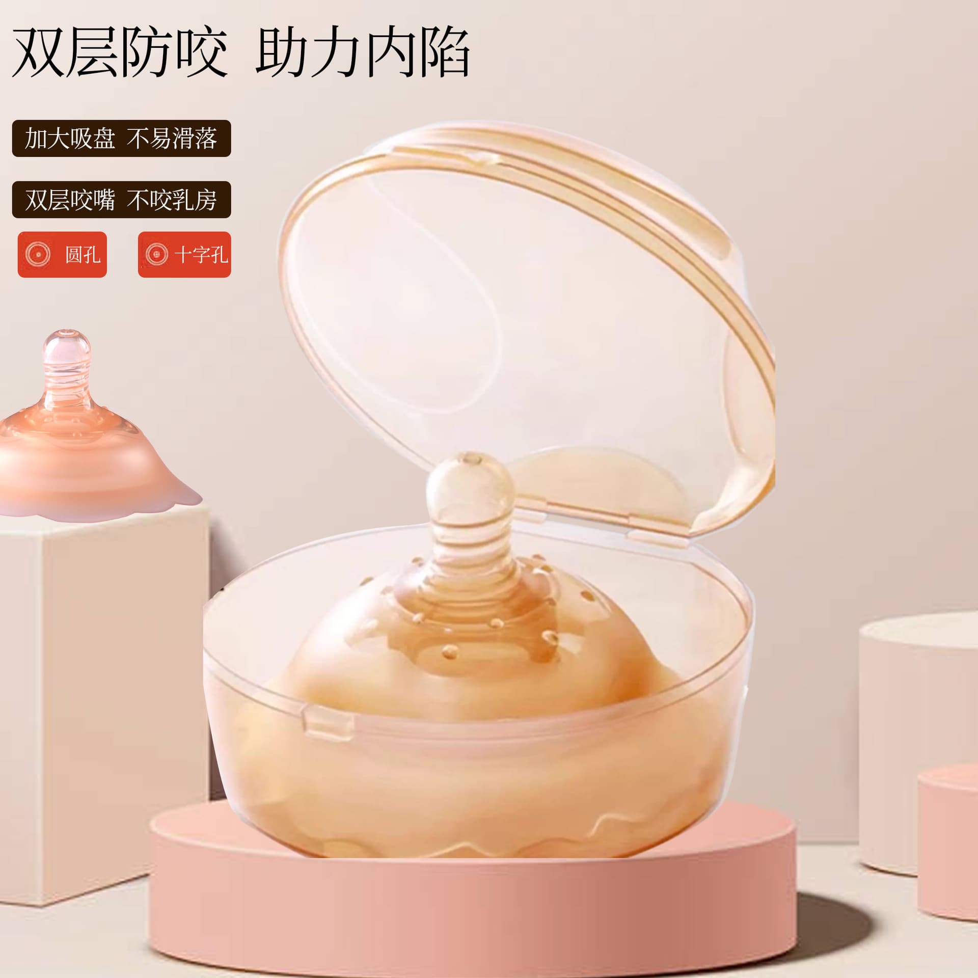 Infant Strength Nipple Shield, Double-Layer Protection Bite-Resistant Nipple Shield, Ultra-Thin Inverted Nursing Magic Tool, Breastfeeding Nipple Cover