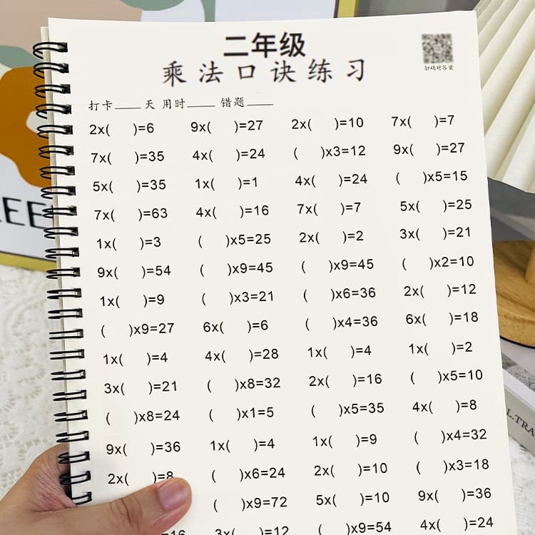 Second Grade Multiplication Table Practice Problems Math Special Exercises Nine-Nine Multiplication Table Oral Arithmetic Daily Check-in