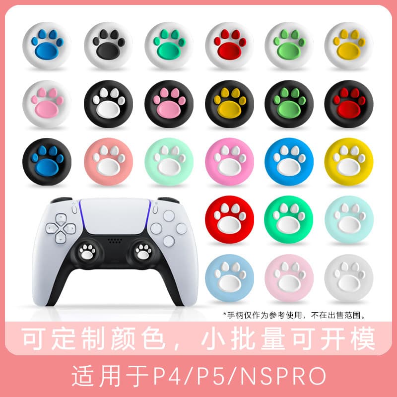 Suitable for P4 rocker cap, P5 silicone rocker cap, X/ONE game controller silicone cap, 3D cat claw rocker cap