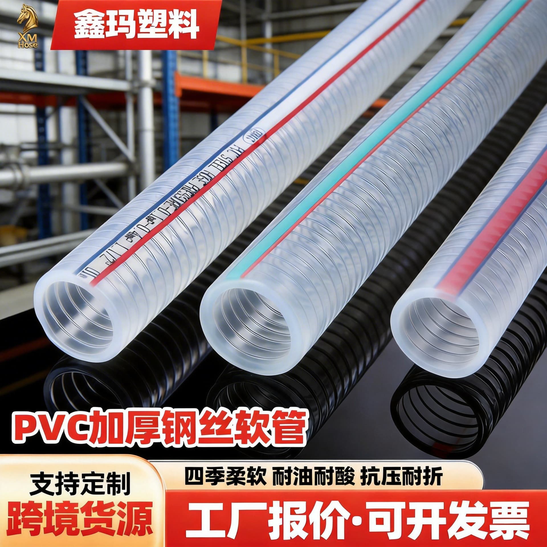 PVC Steel Wire Hose, Thickened, Wear-Resistant, Frost-Proof, 1inch Spiral Reinforced Plastic Suction and Oil Transfer Pipe, Water Supply Pipe