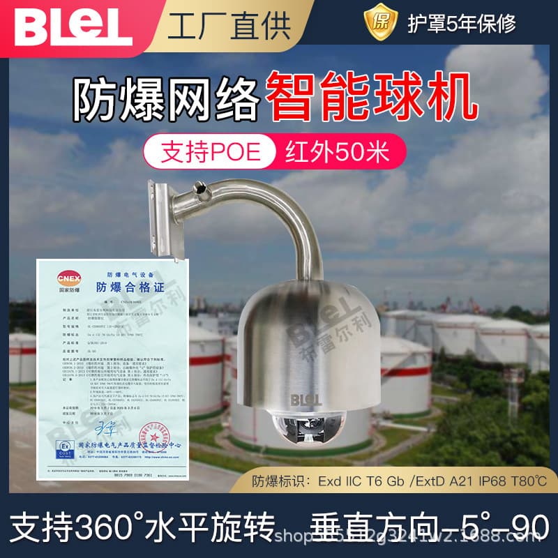 Explosion-Proof Dome Camera HIK Original Core Network Infrared Night Vision Integrated PTZ DS-2DF6223-CX