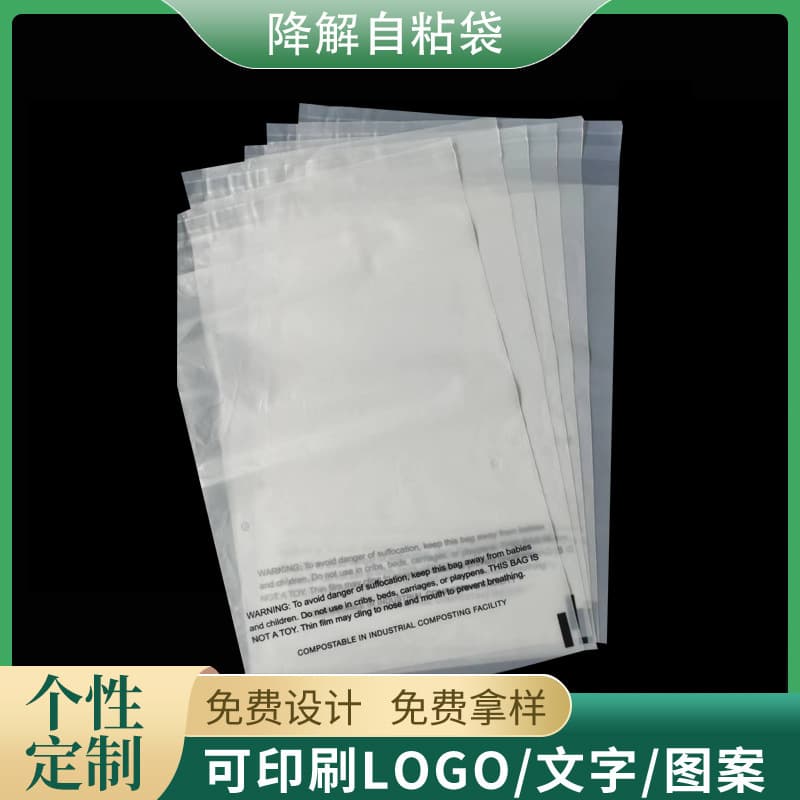 Customized Biodegradable Self-Adhesive Bags, Clothing Bags, Biodegradable Self-Sealing Bags, Packaging Bags with Printed Logo, Sealed Packing Bags