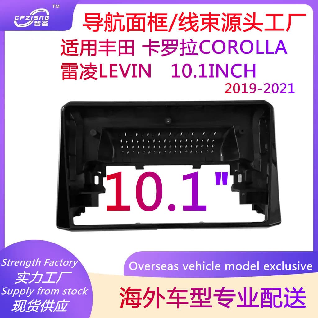 Navigation Frame Trim Panel Universal Fit for Toyota Corolla Levin