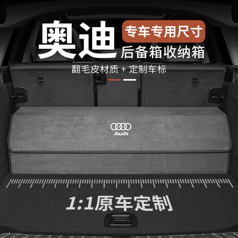 Audi car trunk storage box A6L A4L A3 A5 Q3 Q5L Q7 car special storage box