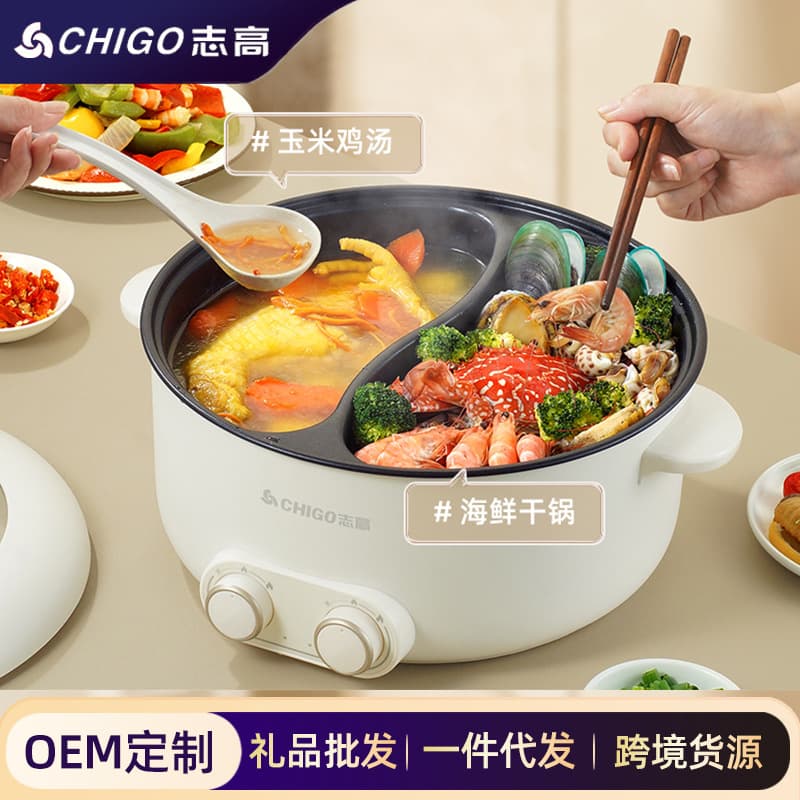 Chigo Electric Hot Pot for Home Use, Double Flavor Pot, Multi-function 5L Large Capacity Integrated Dorm Non-stick Electric Cooking Pot, Gift Wholesale