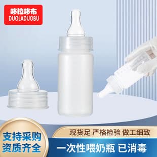 Dora Dobu Infant Disposable Baby Bottle 100ML Portable Pouch Style Easy Sucking for Baby 6469