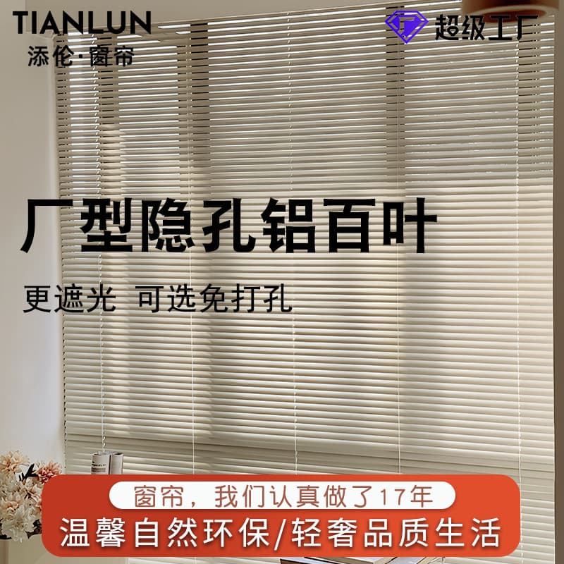 Custom blinds in cream color, wholesale no-drill motorized aluminum alloy bay window blinds, waterproof and stain-resistant aluminum blinds