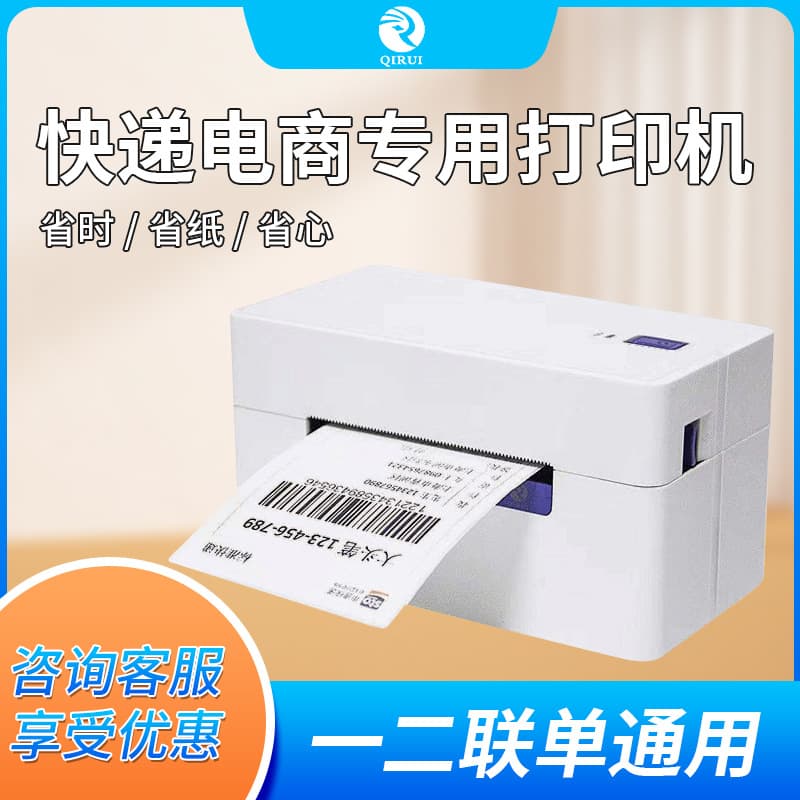 Qirui qirui368 e-commerce express printer one-in-one electronic face sheet Bluetooth thermal portable printer