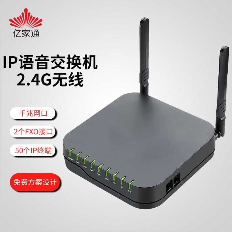 Yijiatong PBX2050 SIP Phone Wireless Network VOIP Voice Switch 2 Trunk Lines 50 SIP Extensions