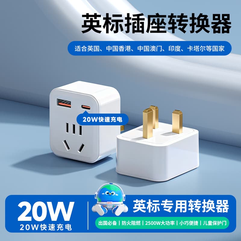 International Electrical British Standard Travel Adapter with USB Socket, Universal for UK, Hong Kong, Macau, Singapore