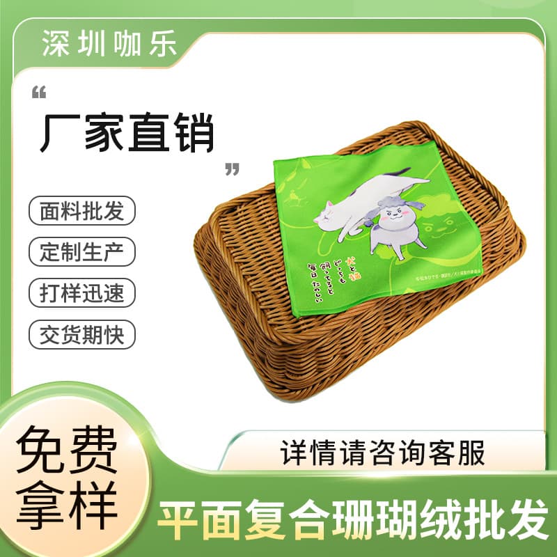 Flat composite coral fleece fabric wholesale factory direct heat transfer printing soft skin-friendly handkerchief hand towel
